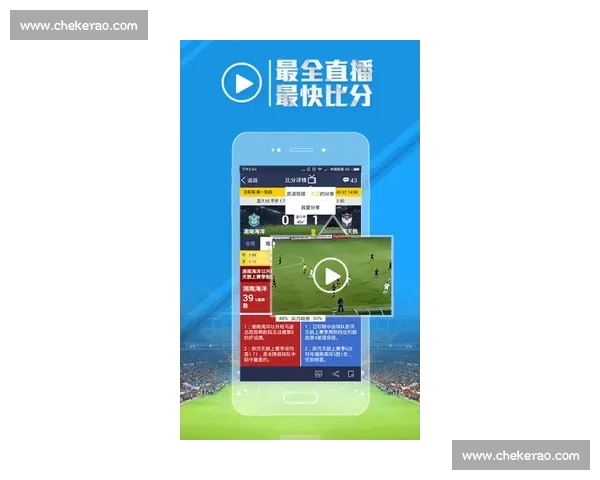 全方位掌握足球赛事数据与即时比分，尽在足球APP助力每位球迷实时追踪赛事动态