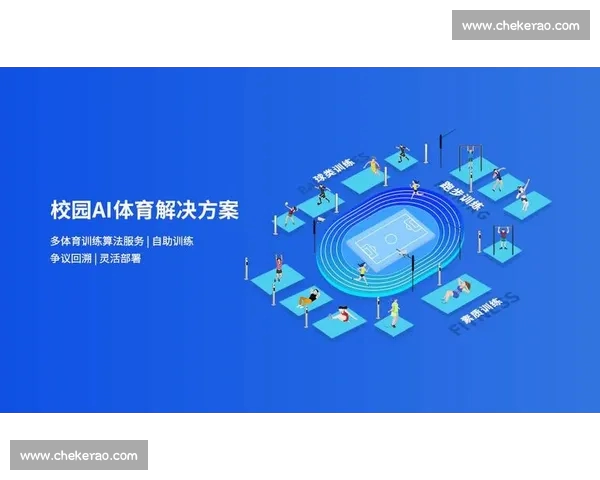 全新升级体育APP助力用户畅享更智能便捷的体育体验